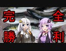 ゆかりとあかりの山陰釣行記　その７　「神鰤」【VOICEROIDフィッシング】
