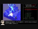 【TAS】FFT最小クロック数クリア Chapter2-2