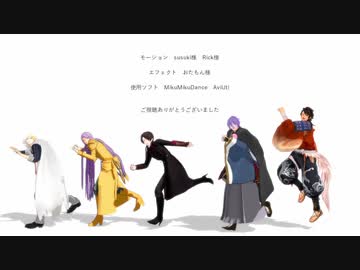 Mmd刀剣乱舞 刀剣男士の機動のイメージ 78振 のコンテンツツリー ニコニ コモンズ