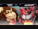 【スマブラSP】パワー対決その２！ドンキーVSガオガエン-両方CPレベル9-