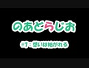 【のあどらじお】 #7 想いは紡がれる 【NADRadio】