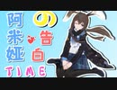 【20冬MMDふぇすと前夜祭】ずっと一緒にいたい【アークナイツMMD】