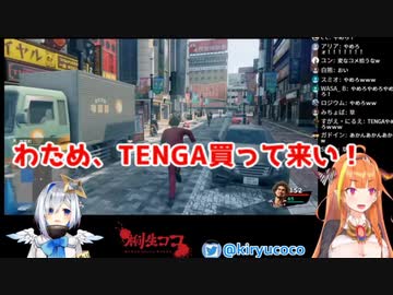 天音かなたTENGAをご存知でない