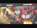 【スマブラSP】パワー対決その３！クッパVSガオガエン-両方CPレベル9-