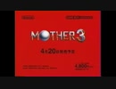MOTHERシリーズ　CM集