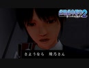 【実況】大阪人が迷い込んだその先は… Part24【絶体絶命都市2】