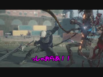 【VOICEROID実況】葵と茜の『Jack pot!!』　part5【Devil May Cry5】