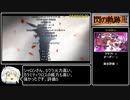 [RTA]英雄伝説 閃の軌跡Ⅲ 4:59:02 part9/9[ゆっくり解説あり]