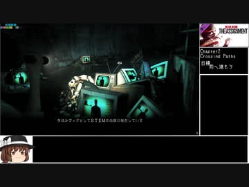 サイコブレイク DLC The Assignment RTA 45分3秒 part2/2