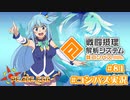 【#コンパス実況】永遠の初針者 #81【平和の卵】