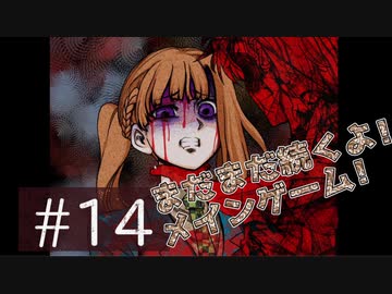 【ちょすこ実況】キミガシネ―多数決デスゲーム―【ｐａｒｔ１４】