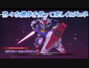 【Gジェネレーションクロスレイズ】色々な機体を使って楽しくGジェネ Part57(1/2)