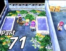 【実況】ドラクエ5で遊んじゃうどー Part71