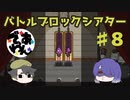 【実況】BattleBlock Theater®がむずすぎる！！Part8【でぃあ☆わん】