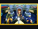 【KH3】回復禁止の初見KH3クリティカル part5【実況】