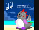 【BGM】【SGM-V2.01】パズルボブルのテーマ
