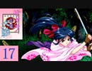 サクラ大戦 Part.17 第八話 神武 SakuraWars [Dreamcast]