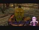 【Oblivion】結月ゆかりのシロディール転生記　第34話【VOICEROID実況】