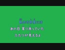 [歌詞素材Ｂ] 在る / 秦基博 (VER:KSN 歌詞：あり /　offvocal　ガイドメロディーなし)