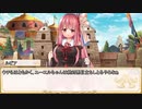 【卓m@s／ゆっくりTRPG】こずきりソード・ワールド2.5／１２－２【裏】