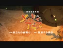 アニメ「メイドインアビス」シリーズ続編制作決定PV