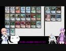 ボイロ3姉妹と行く不思議な親和のMO動画　Vol10　パウパー親和編2