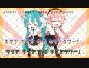 【ニコカラ】キマシタワー！（キー-2）【on vocal】
