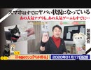 【危機】スマホ・アプリはすでにヤバい。あの人気アプリも、あの人気ゲームもすでに…｜みやわきチャンネル（仮）#698Restart557