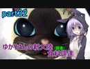 【MHW:IB】ゆかりさんの新大陸(調査)食料調達 part32