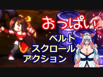 【Fight'N Rage】東北イタコのたわわなベルトスクロールおっぱいの時間ですわ！