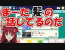 ハゲでコペルニクス的転回をする夢月ロア