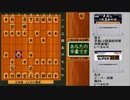 【検証】SFC将棋ソフト対決