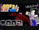 嫁クラ 082「正攻法(？)でエンドラ討伐」
