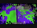【Splatoon2】ローラーカンスト勢によるガチマッチpart131【ゆっくり実況】