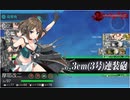 進撃！第二次作戦「南方作戦」・Ｅ２・甲・強襲！第二次ジャワ沖海戦・クリア