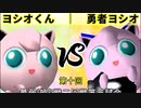 【第十回】64スマブラCPUトナメ実況【最弱決定戦二回戦第三試合】
