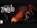【Project Zomboid】キングスマス島観光 #1