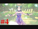 【幻影異聞録♯FE Encore】華やかなりし英雄譚の再演【実況】Part4