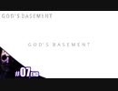 【God's Basement】主人公が何をしたか全ての謎が解ける【その7】END