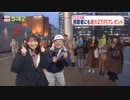#七原くん 20200117「自分探し。福岡上陸」米無速報版前編(突発福岡旅行,ｻﾑﾈTV中継映り込み,中州屋台は明太子酢もつ餃子ビール,バイトバックレ女等ﾘｱ凸約20名,行先ﾘｽﾅｰまかせ,他)