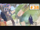 ダイエットとは戦いの連続…まだ続くんですか？まじですか？【ドラゴンクエストⅪSdeダイエット3D#38】グロッタの町・仮面武闘会決勝戦。