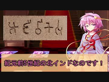 【ゆっくり解説】３分でわかるアージーヴィカ教