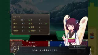 『ボイロでSRPGのSTUDIOな短編』適当にプレイ 第6章　パワーアップ　しよう！