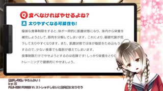 ストレッチを断固拒否する楠栞桜【リングフィットアドベンチャー】