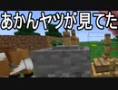 【Minecraft】ありきたりな技術時代#14【SevTech: Ages】【ゆっくり実況】