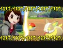 【実況】ポケモン剣盾～イヌヌワンイヌヌワンイヌヌワン～Part4