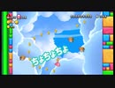 【夫婦実況】NewスーパーマリオブラザーズUデラックス 【ダイジェスト版】