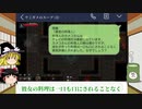 ゆっくりウミガメのスープ「最低の料理人」
