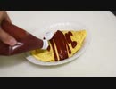オムライス　つくってみた　