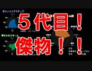 ウイニングポスト9「クワイトファインから始める！テイオーへの道！」part8